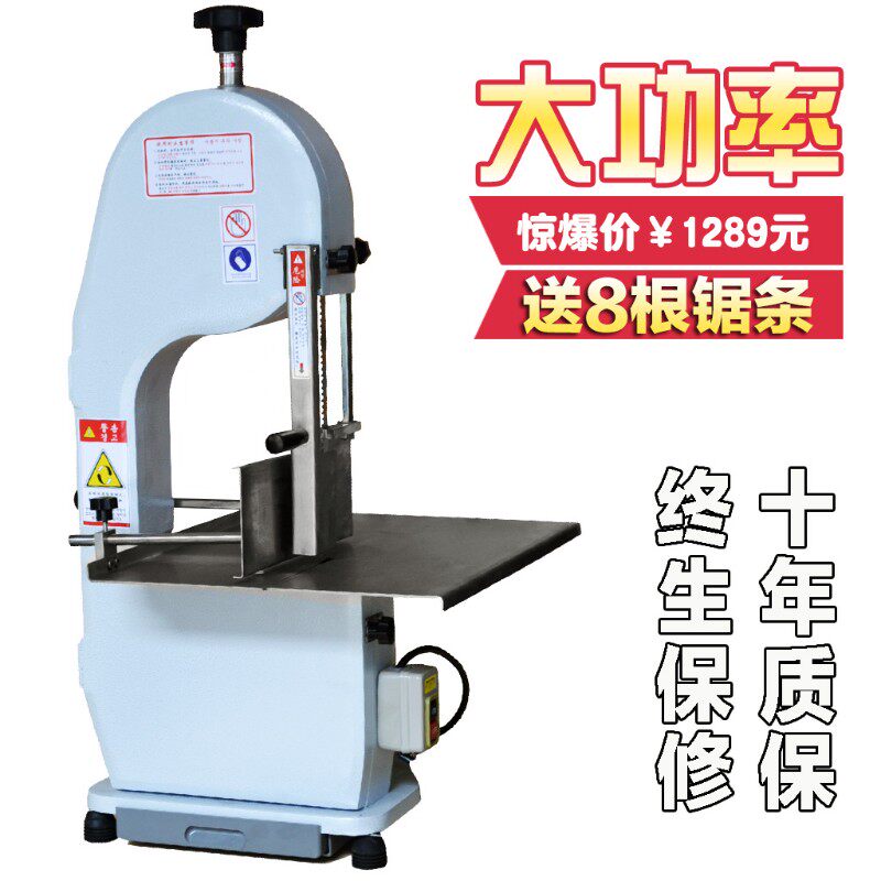 25骨锯0机电动商用台式小型家用剧骨分割冻肉排骨块剁细据切骨机