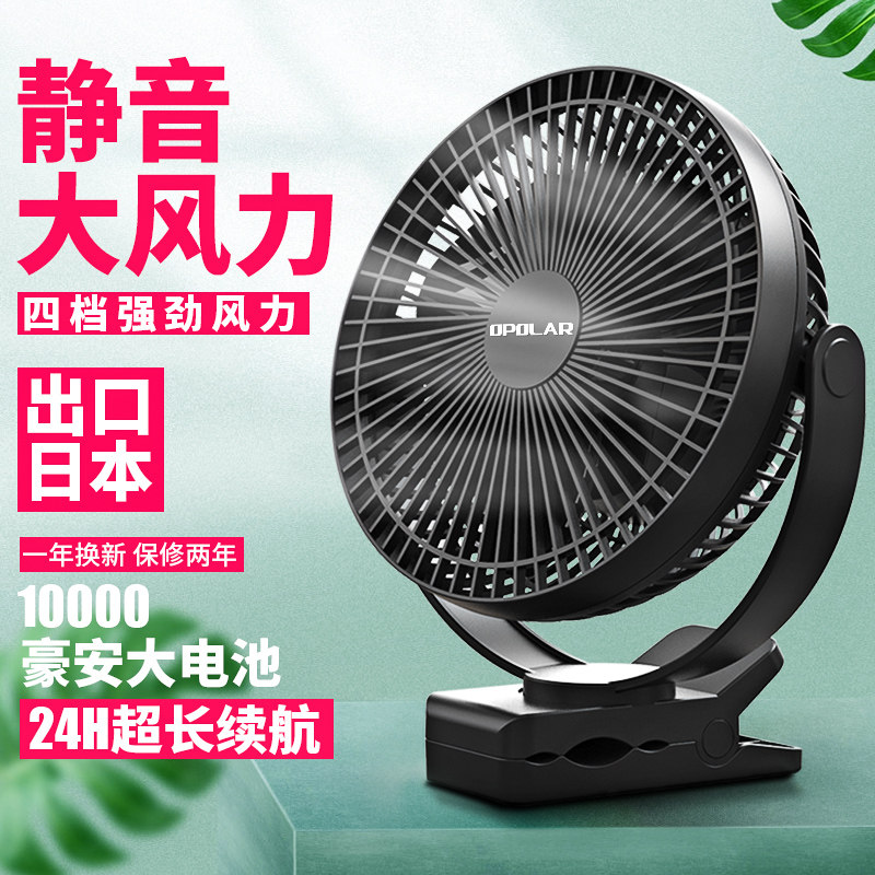 可充风风外USB大电力学生宿舍家用户扇便携静音蓄电池台夹扇