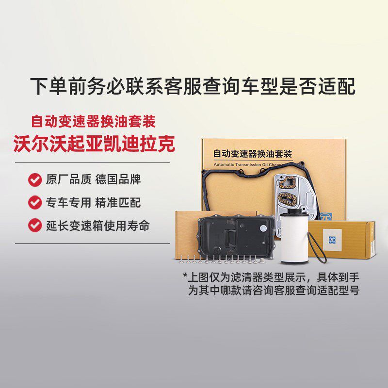 ZF采埃孚变速箱滤芯滤网滤清器沃尔起致胜拉亚瑞纳凯迪沃克雪佛兰