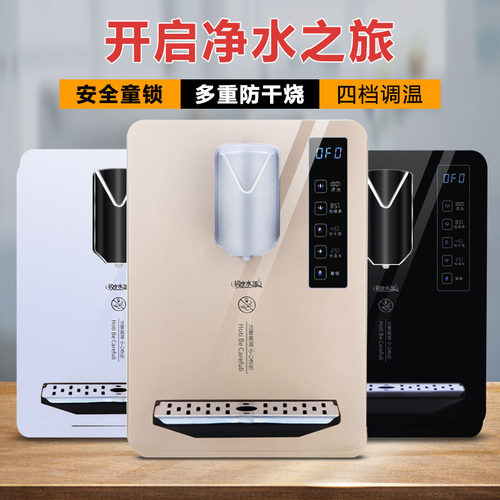 直用壁挂式机热管线机即热饮水机净水家饮水速开水器冷热无胆台式