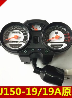 钱江原厂摩件 钱江龙QJ托50-19A 19C 配1车 仪表总成 里程表
