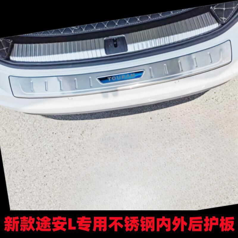 适用16-2途款3安L钢护板后杠饰条大众途安门槛改装不锈后踏板亮条