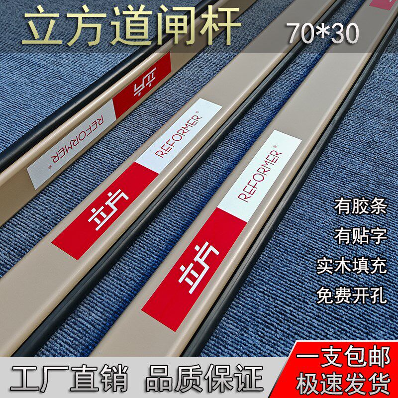 立方道门杆直杆防砸70*30胶条杆栅栏杆停车场小区物拦闸卫业车杆
