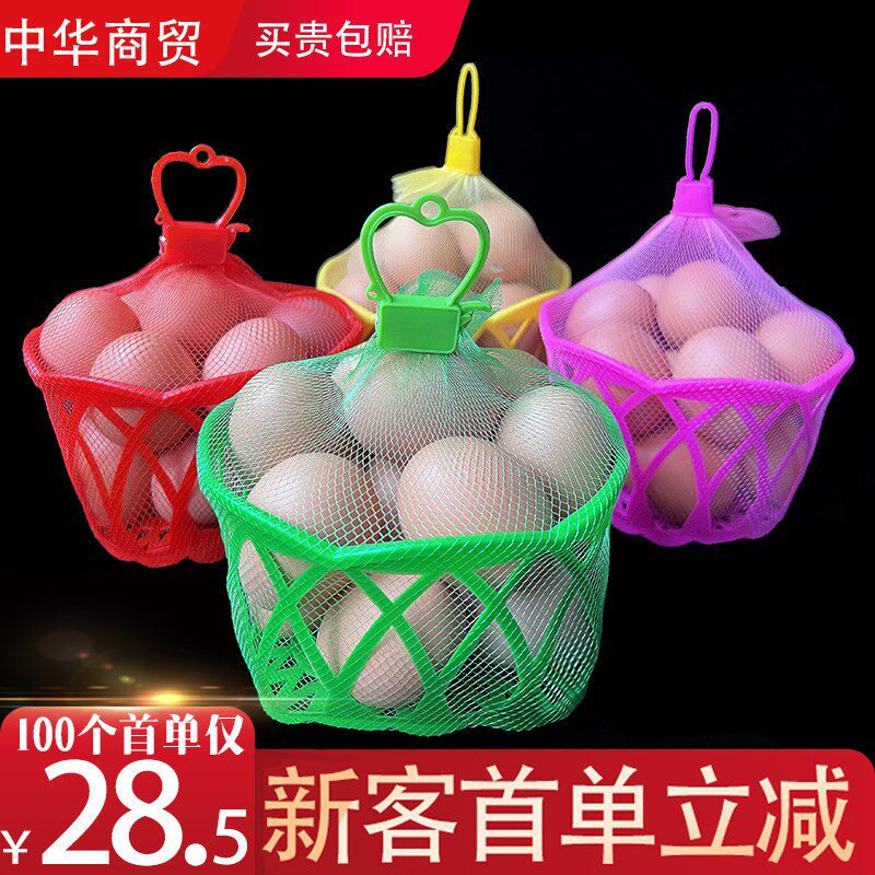 鸡蛋篮市超子包装土蛋鸡塑料圆形篮子装鸡蛋的镂空小篓子塑料筐子