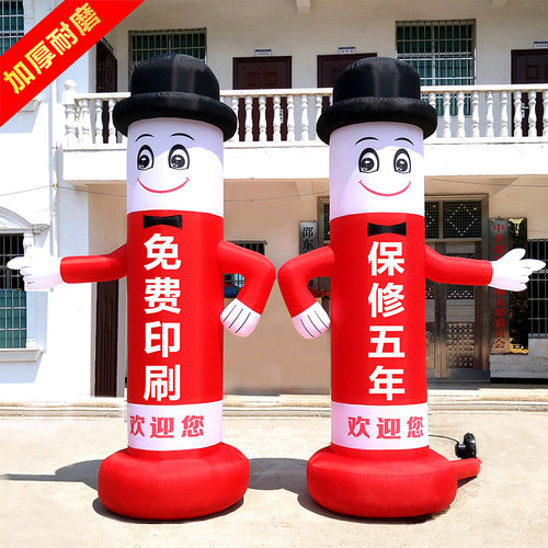 开业指路充气笑脸门店不招手卡通气模舞宾人球气偶迎星立柱拱门