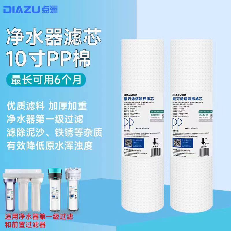 通用沁园净水器伴侣QY-PL-10寸A前置过0器配件1滤1聚丙烯PP棉滤芯