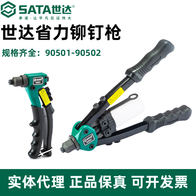 世钳拉柳枪省力型单把双把手动铆钉拉钉铆钉抢铝合金卯枪达打钉器