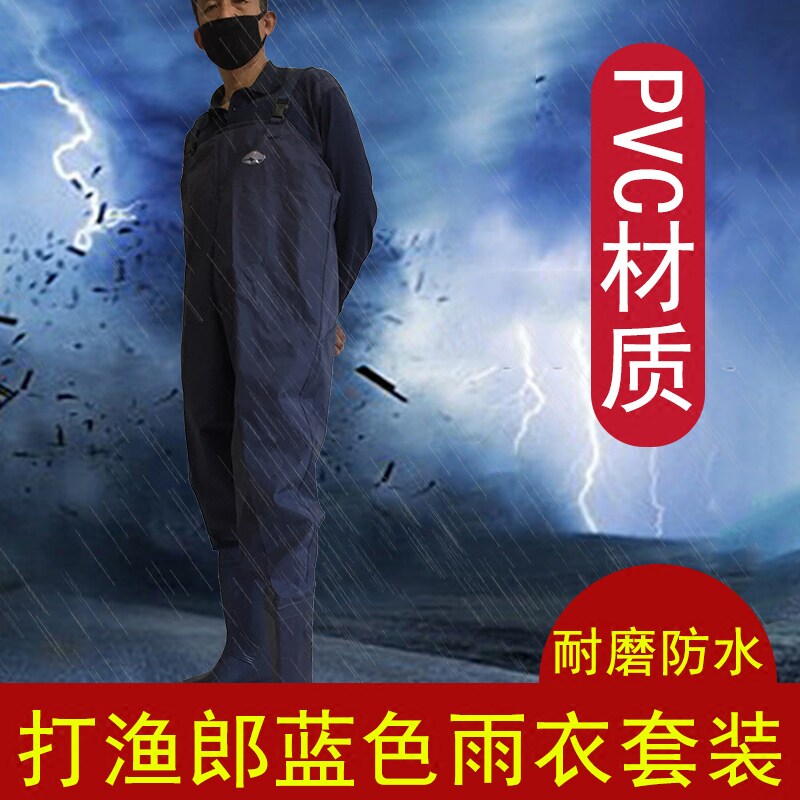 打渔郎下钓衣扑鱼衣连防防水全身半身垂水耐磨加厚体水皮裤雨衣