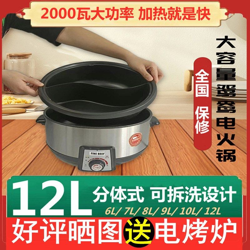 大鸯多功能电热桑拿电火火锅分用家体式大容量鸳明锅火锅蒸锅两用