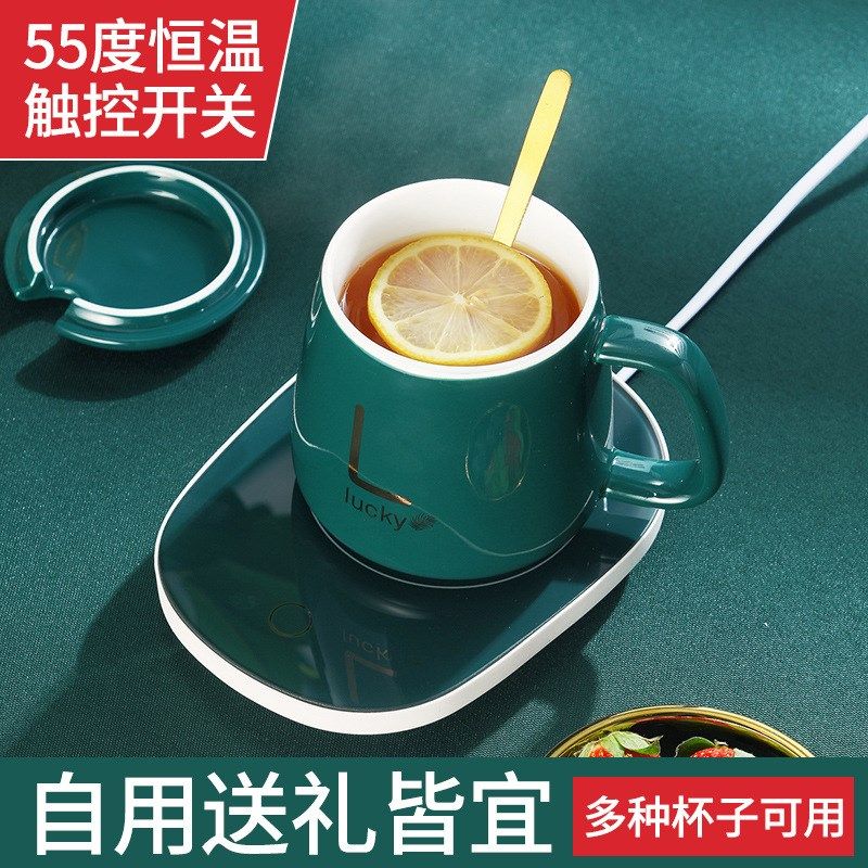 恒温杯55度自动保热水杯杯奶加温杯垫暖暖牛垫套装礼盒活动