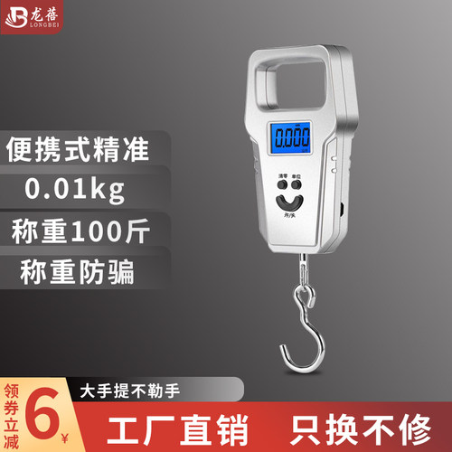 迷你电子快提秤高0度可携式称家用小型防骗称5精kg挂钩钓鱼手递称