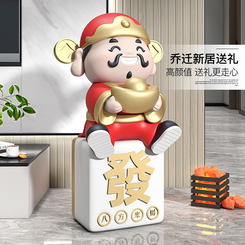 大型招财饰神爷落地摆件家用客厅新店开业礼财工艺礼品摆饰高档家