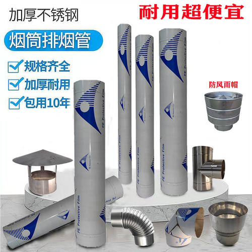 柴火灶不锈钢烟囱烟加筒回风炉烟管取暖炉弯头管厚管锅炉壁炉排烟