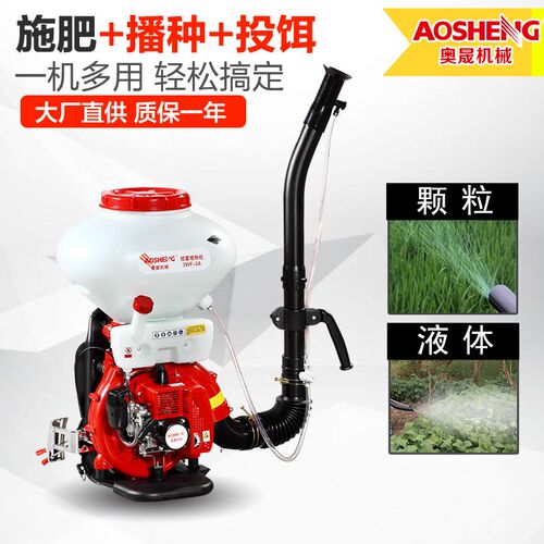 奥晟机械3用F-3A农W施肥播种喷功喷粉机撒化肥消毒多雾能高射程