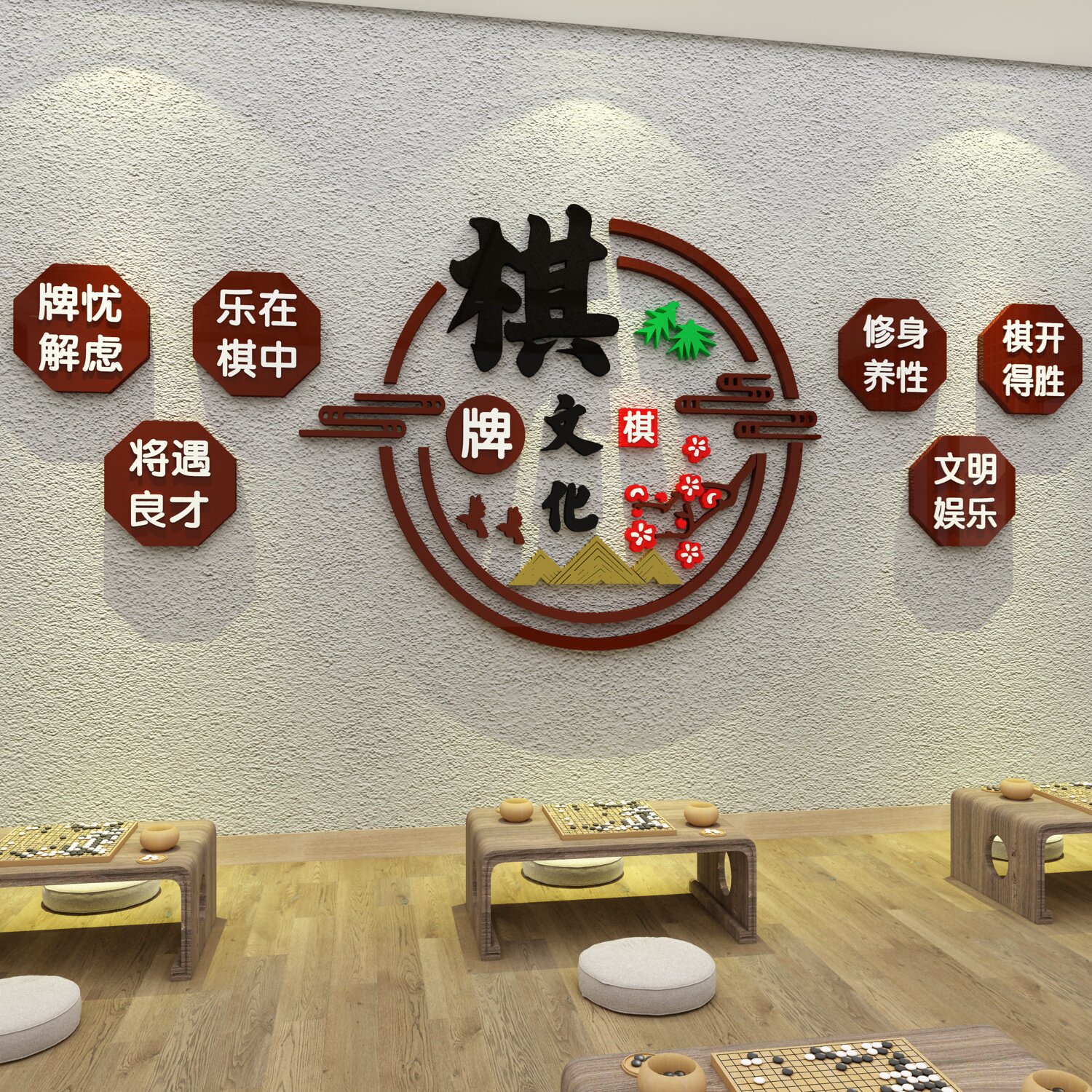 围棋教室布置装饰象棋艺五子棋牌培训机构背景墙面文化环创宣传画