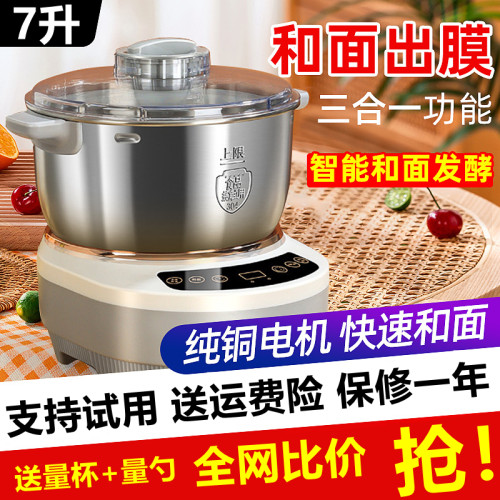 电动和家机面用小型全自动揉面多功能打体发酵醒面搅面一面厨师机
