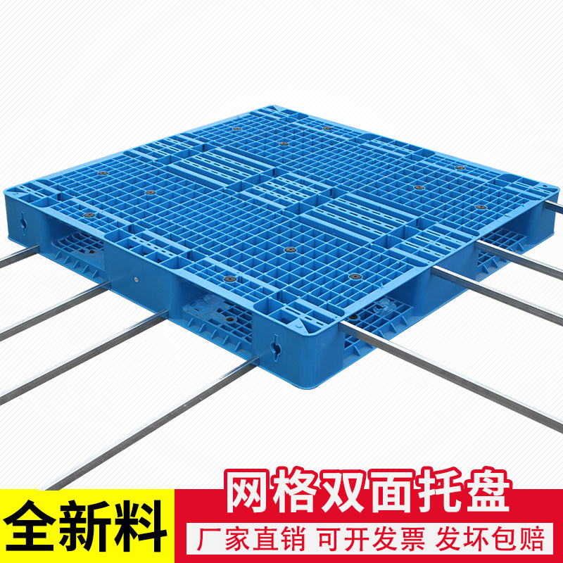 塑料台货垫仓板叉车板防潮板盘架地托卡板栈板物流双面一体超市