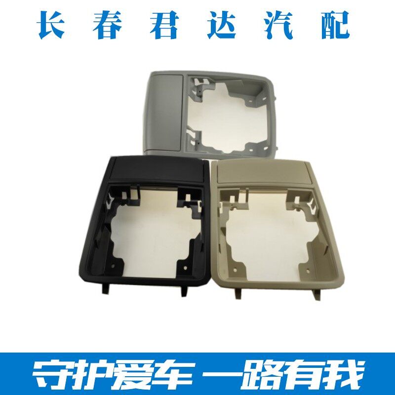 大眼新速腾眼镜盒带盒棚灯框黑色灰色米色顶灯框带众镜顶原厂大众