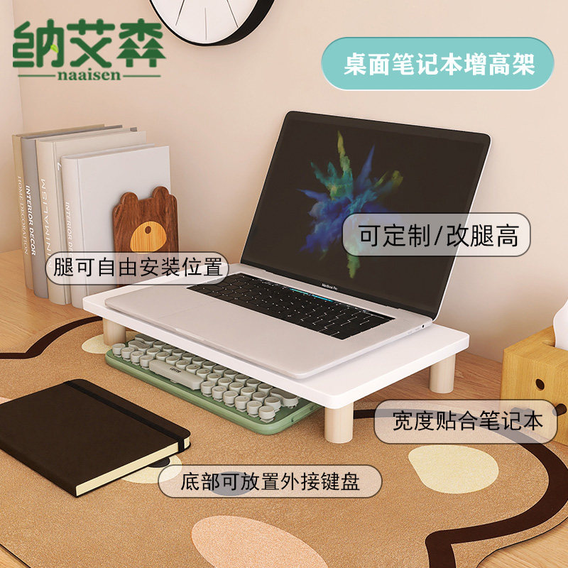 电脑增高架显示屏支架显示器高垫纳座桌面增高收底架笔记本加高架