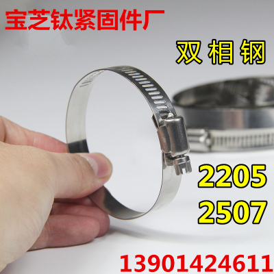 220542507不相双锈钢喉箍超级双相钢卡箍1.4462抱箍1. 410管箍