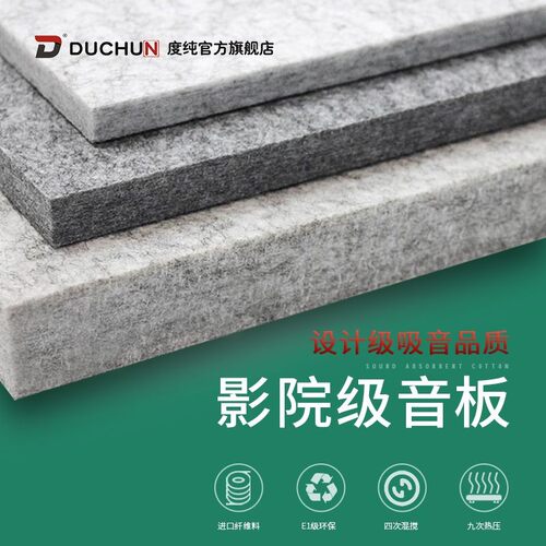 度纯高厚24mm隔酯纤维吸音板聚音板消音加端面墙装饰装修材料ktv