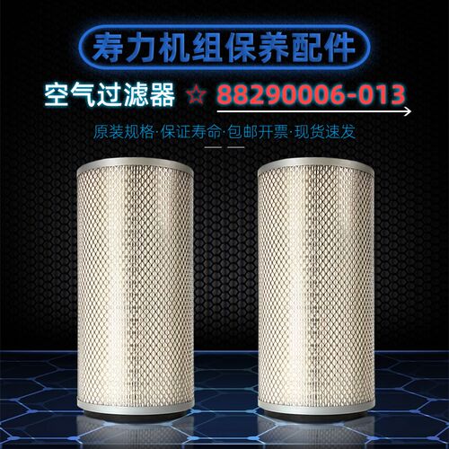 空压机保养配0WS/AS370滤/3710空气过8器882900件6-013空滤芯