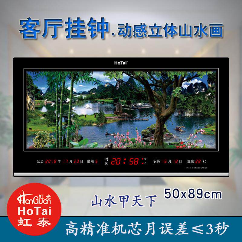 虹泰数码动感风景画电子钟客厅山水画夜光挂钟