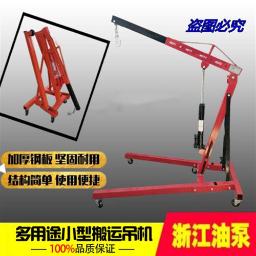 2t吊工 吊发动工机具 发动机吊架 小型移动吊车 汽修机具汽保工具