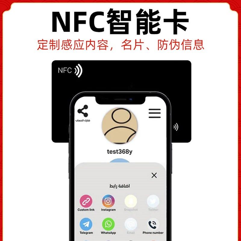 N加C名片卡PVF芯片贴碰一碰F好友RFID电子名片滴胶智能卡NCC定制