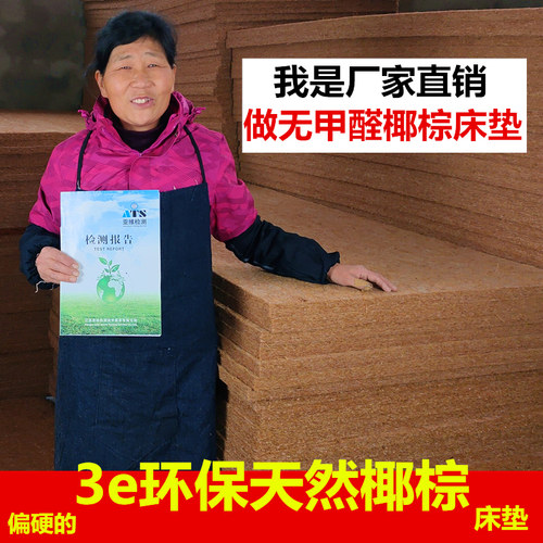 3e环保.然椰棕垫棕榈床垫硬垫儿童1.8m脊1天2米折叠1.5定制护床椎
