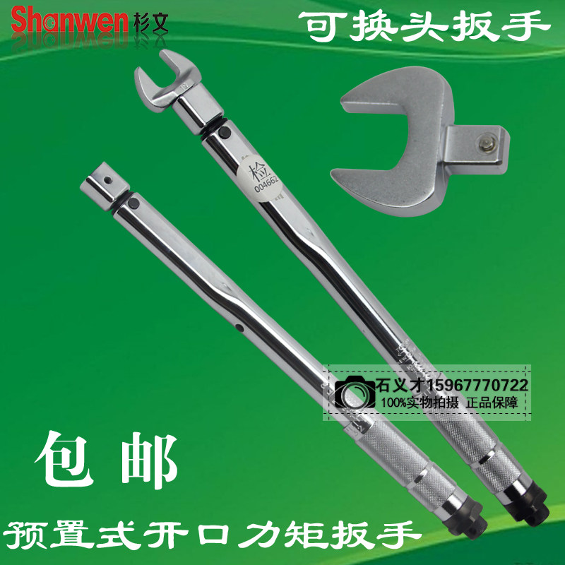 TGN型 开口扭力扳手活动头扭矩扳手预置式力矩扳手1-25N.m 570KM