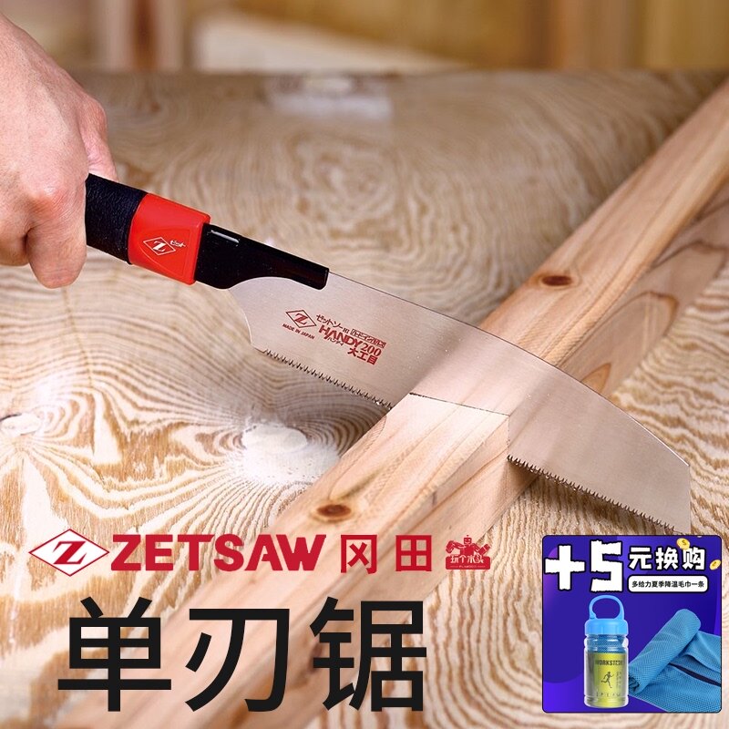 日器开口冈田Z牌超薄开榫锯超硬木进料单刃锯手锯伐木神本木工锯