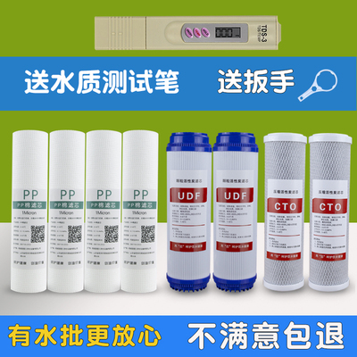 净水器滤芯10寸棉用家用五级全套PP通RO反渗透T33活置后性炭滤芯
