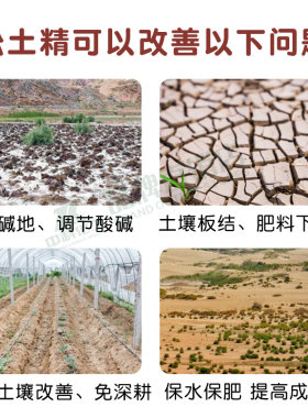松土茬原壤疏松土粉板结改良剂活化宝调酸碱抗重精盐碱地大棚花卉