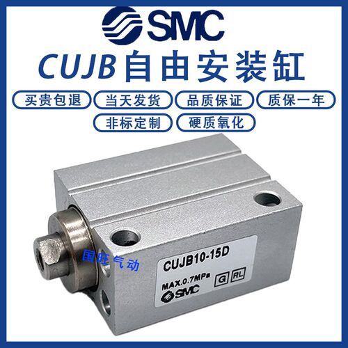SM0小型自由安装气缸CUJB/CDUJB426/8/1C/1//16/20-4*4-6-8-10-20
