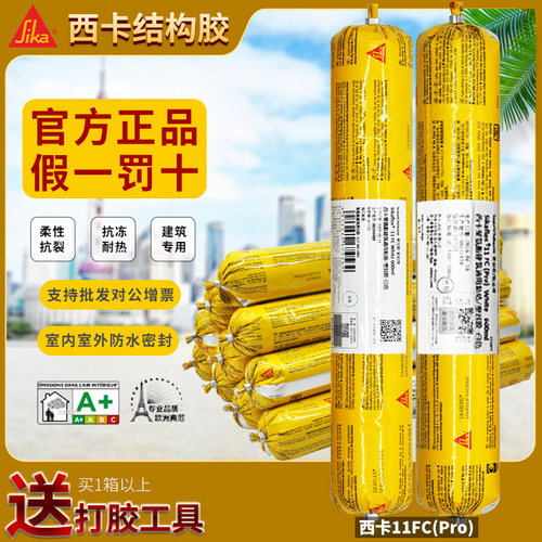 结构胶11fc防水防霉玻璃胶黏合剂聚氨酯矽胶密封胶白色黑色
