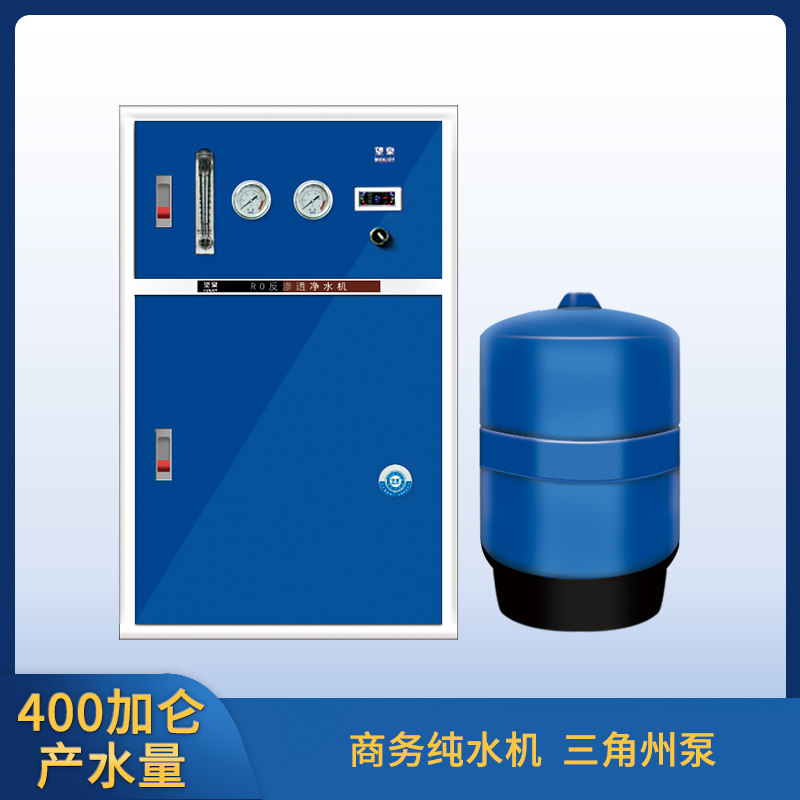 商大用纯透机RO反渗水净水机400G饮水设备务型过滤直立柜式净水器