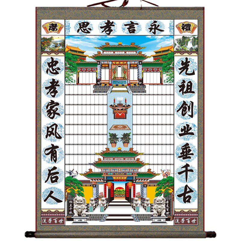 不褪色布供奉老祖谱家谱族谱挂画祖先堂神位卷堂家轴轴子宗宗牌位