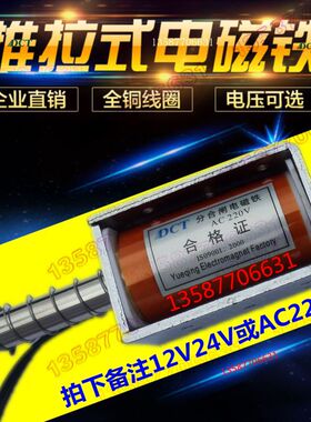 电磁铁推拉式长行程30Vm强吸力5Kg线1564微型 圈直流12m24V自复位