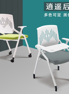 可培叠培训课桌椅会议员带写字板带轮职椅学生会议室靠背椅折训班