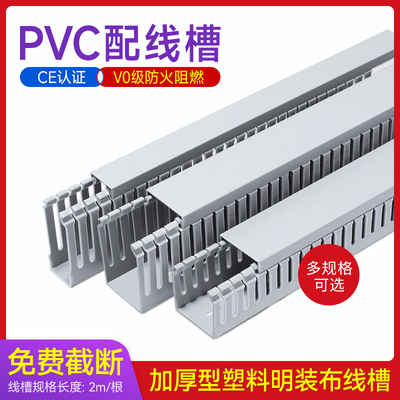 PVC配线槽明电工业装线走线槽塑料 配电箱布线U型阻燃绝缘理线灰