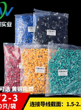 V引进预绝缘叉0冷压接线端头SV2-3 叉型接线端子S1形00只 黄铜