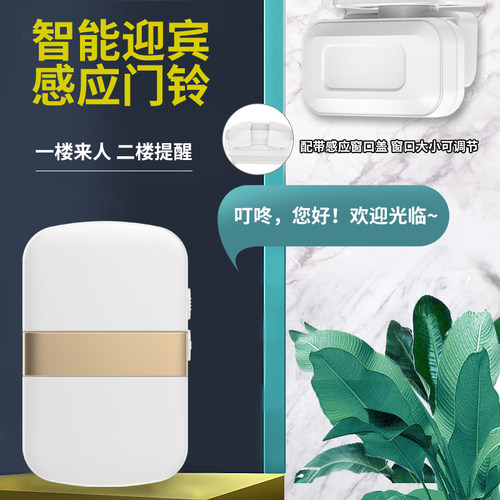 宾铺门口欢门光临感应器店铺进迎语音提示迎商器超市分体紧急门铃