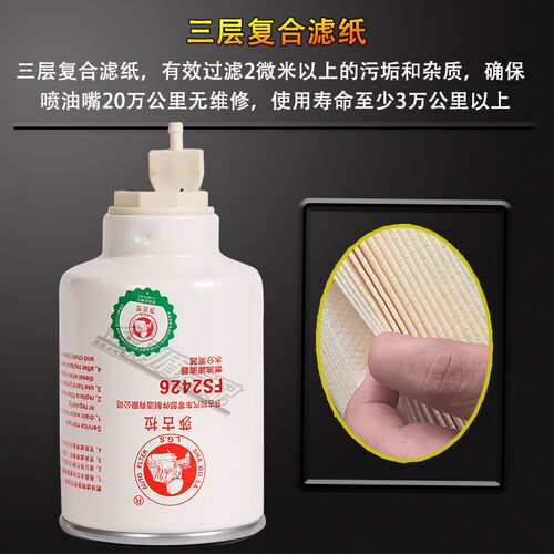 FS24264水分离器油FA东风超龙校车莲花少5客车W11林8-000柴油滤芯