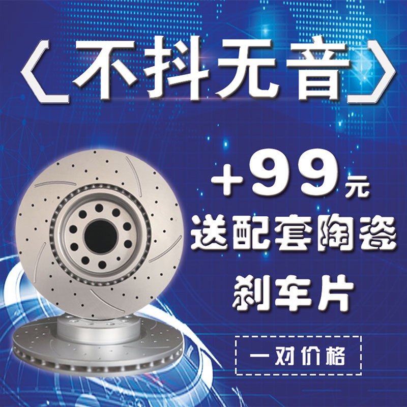 适用金杯格瑞斯X30海狮S5克蒙派0快507运G5风景G7智尚s30前刹车盘