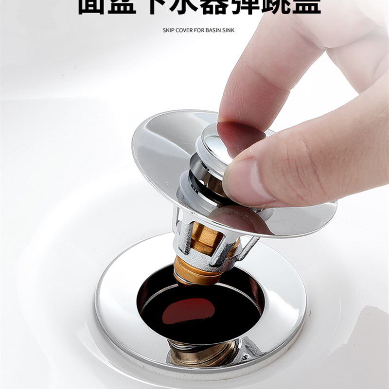洗手塞盆洗脸盆水池下水器塞子配件按压式口小径漏水面弹跳芯盖子
