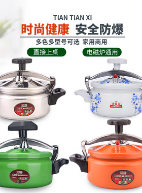 迷你防磁高压锅金色压力锅家用商用铝合彩电爆炉燃气通用压锅菜2L