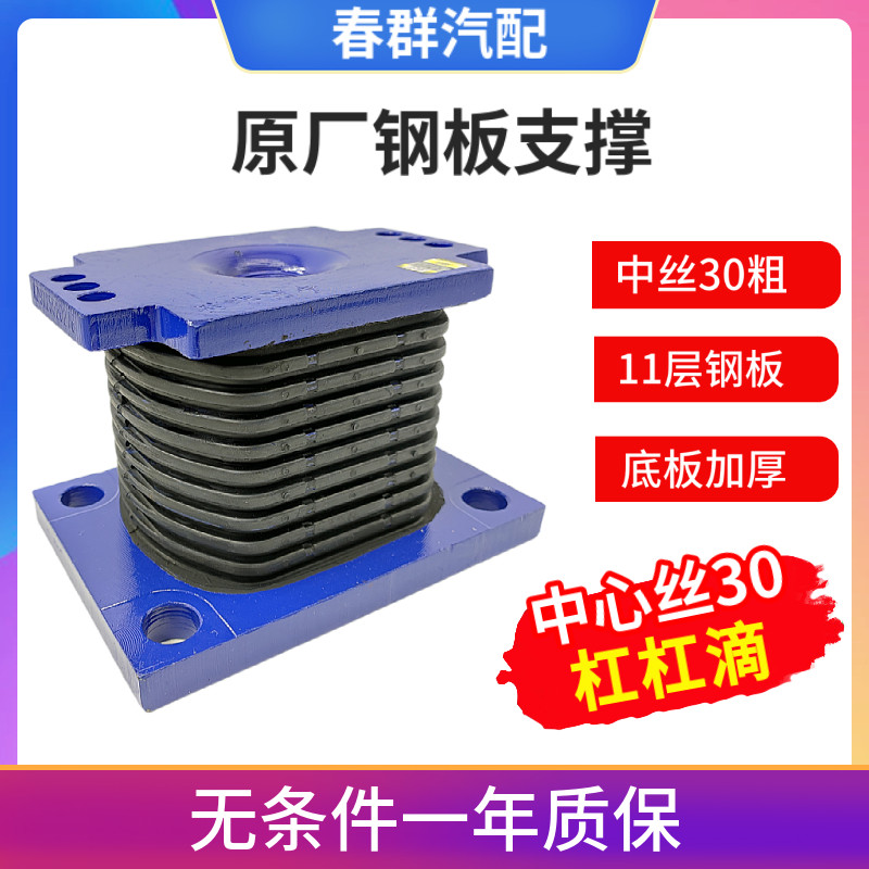 适用解放豪运沃钢子新大威重汽豪金橡胶支座胶墩王板座缓冲垫配件