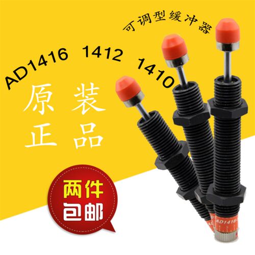 HTL西捷克油4缓冲器 减振器 AD1410/2016/2025/2525/25压0/2635