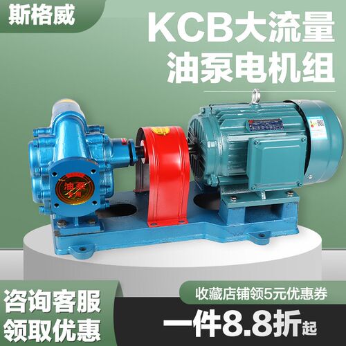 高温电动铸铁自吸齿轮油泵KCB020-抽油泵柴油泵润滑机油泵输送泵